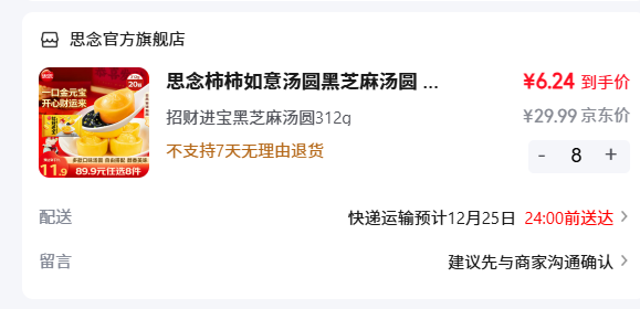 ˼�� �ƽ�����֥����Բ312g��ѡ8���Ż�֤��