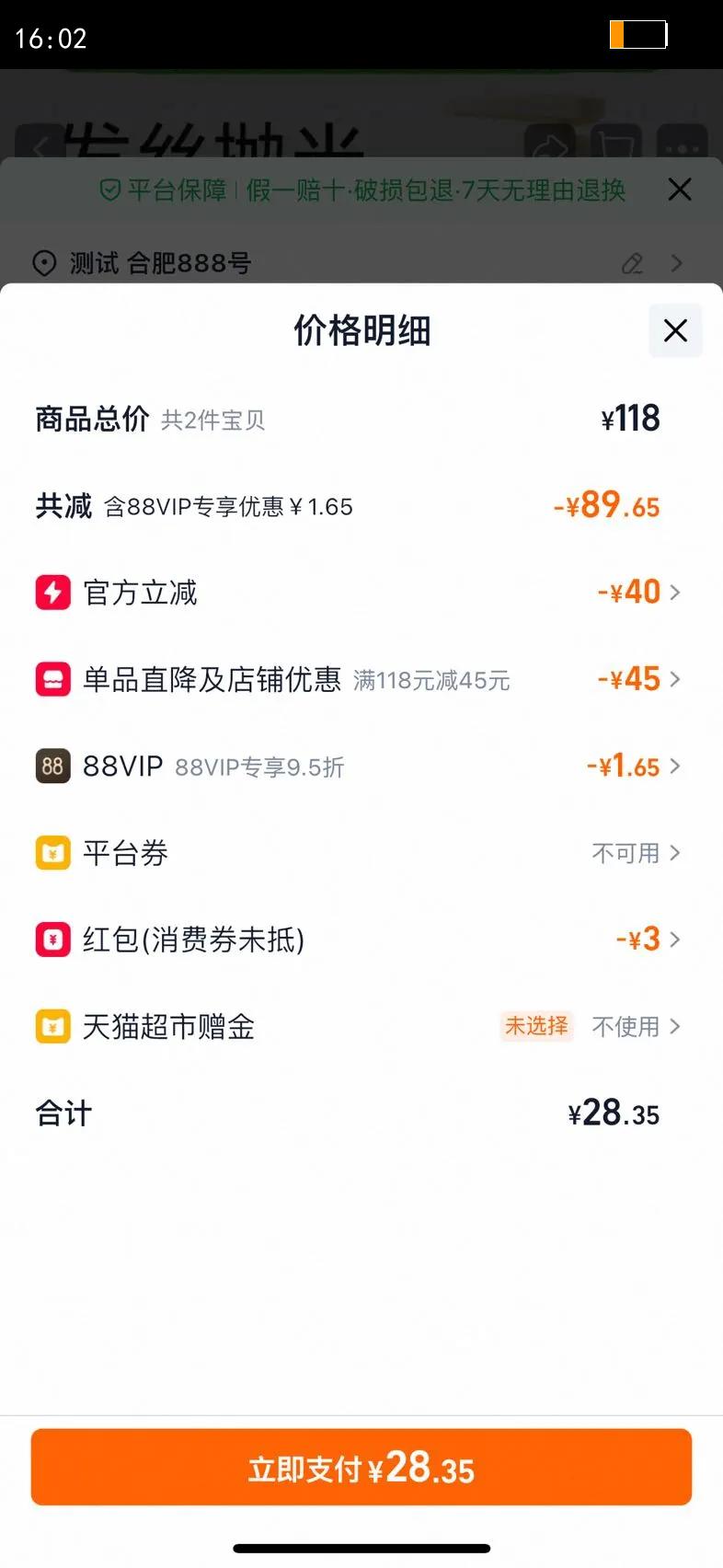 ��Ʒ����Spesʫ��˿������˳ϴ��ˮ�޻�˳��ȥ�����ɸ���ë���Ż�֤��