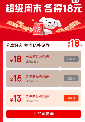 �������� ������ĩ ������ȯ ��ߵ�18Ԫ�������    �����18Ԫ��15Ԫ��13Ԫ��