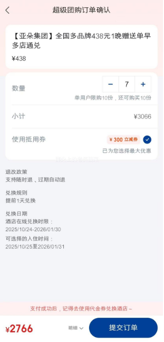 ���� �Ƶ� �Ƕ伯�� 438Ԫ1�������� ���ͨ�� ȫ����Ʒ���Ż�֤��