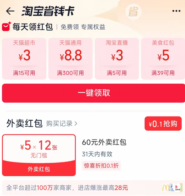 �Ա�-��ҳ������ʡǮ�������������5-3Ԫ���ڲ���/15-3Ԫ��è���к����&0.1Ԫ��60Ԫ���ż��������    ��60Ԫ���ż��������