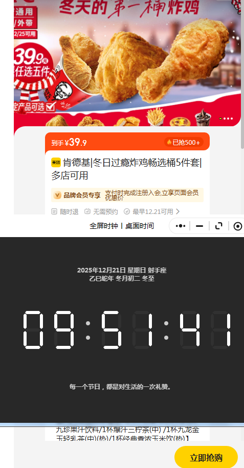 ���ŵ��� �ϵ»� ���չ��ը����ѡͰ 5�����Ż�֤��