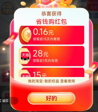 �Ա�ʡǮ�� ���666Ԫ��� ��ʱ�츣��