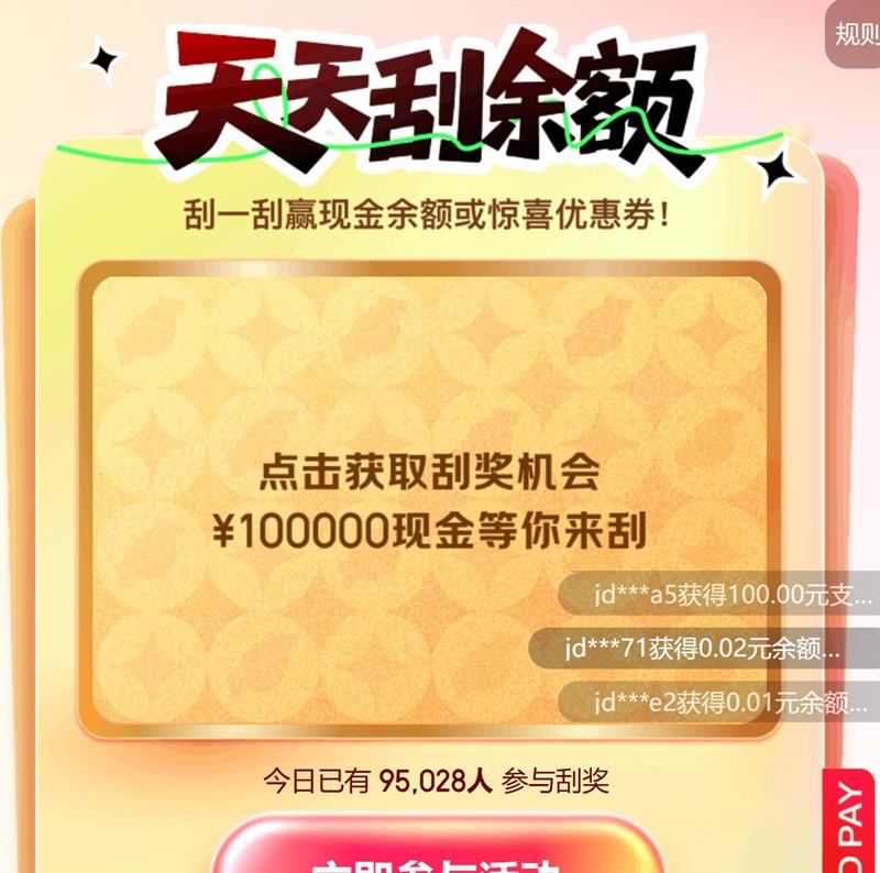 ����֧�� �������� ÿ�ղ������չν���Ӯ����ֽ����/���30Ԫ֧������ȯ��    �����ν����ᣬ�Ϸ��ֽ��