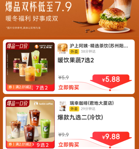 ����������Ʒר����˫�ݵ���7.9Ԫů���ڻ�    ���ϰ���5.88����Ͽ���7.88