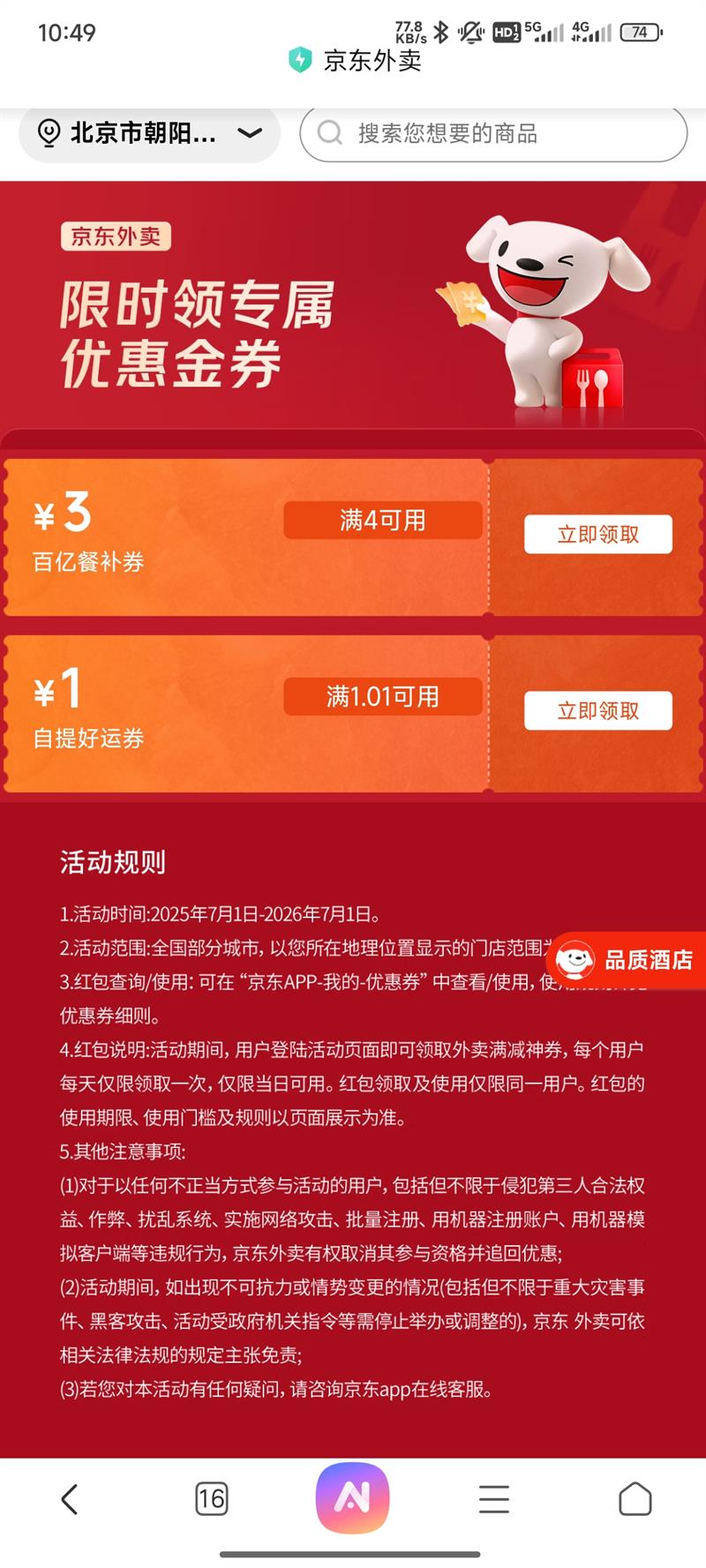 ������������4��3�Ͳ�ȯ ���ʡ3Ԫ ������������    3Ԫ��4Ԫ����   1Ԫ��1.01Ԫ����ȯ