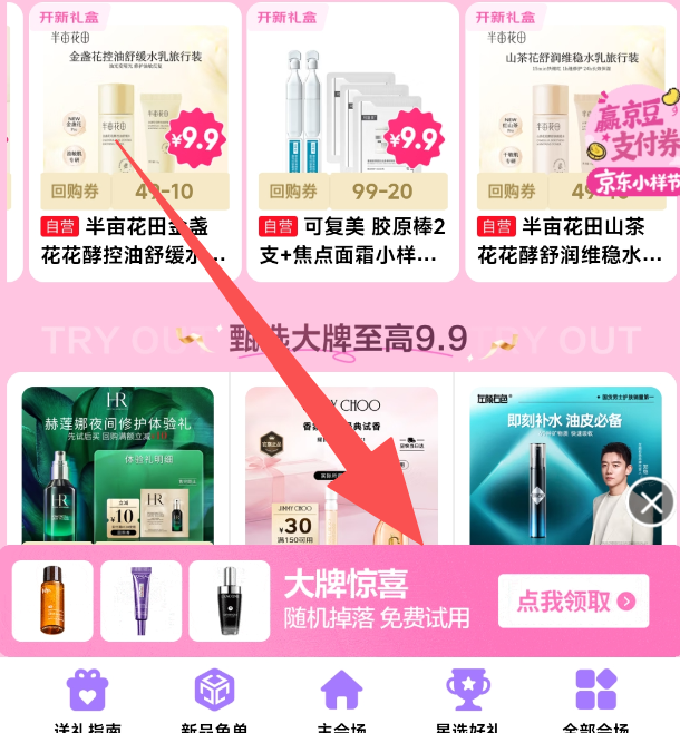 ����С���ڻ᳡��9.9Ԫʵ�ִ������ɣ�1Ԫ����ޢ�۵�Һ ����ȯ    ҳ����������������