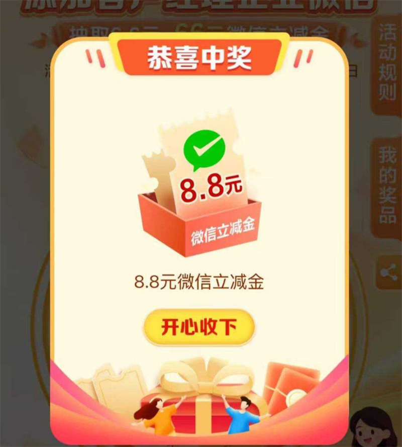 �������� ���ӿͻ�������ҵ΢�� ��6.6 - 66Ԫ΢��������    ���Ӯ66Ԫ΢��������