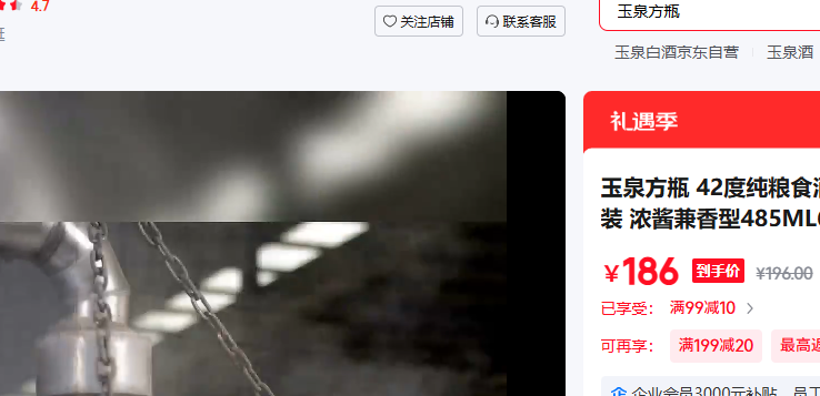 ��Ȫ��ƿ 42�ȴ���ʳ�ư׾��������װ Ũ��������485ML6ƿ��125ML2ƿ 42���Ż�֤��