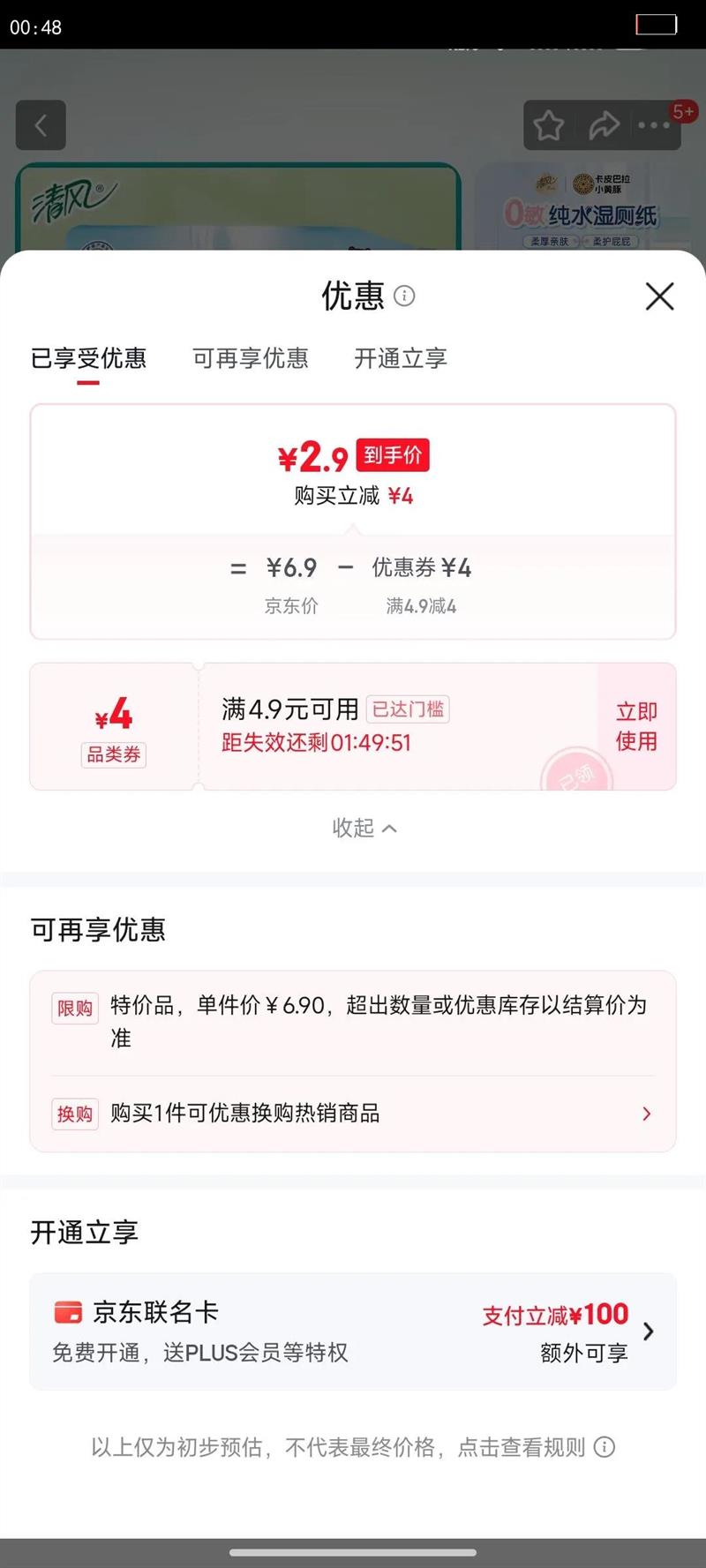 ���ʪ��ֽ60Ƭ�����ͥʵ��װ��Я��ƨ��ʪֽ����Ůʿר��ʪ�޽� 60Ƭ*1���Ż�֤��