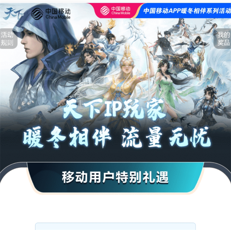 �й��ƶ� ���� ��2GBͨ��������    ��2GBͨ��������