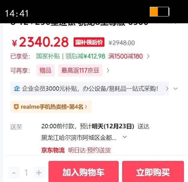 realme/���� GT7 Pro �ֻ� �Ǽ��� 12 256G�Ż�֤��