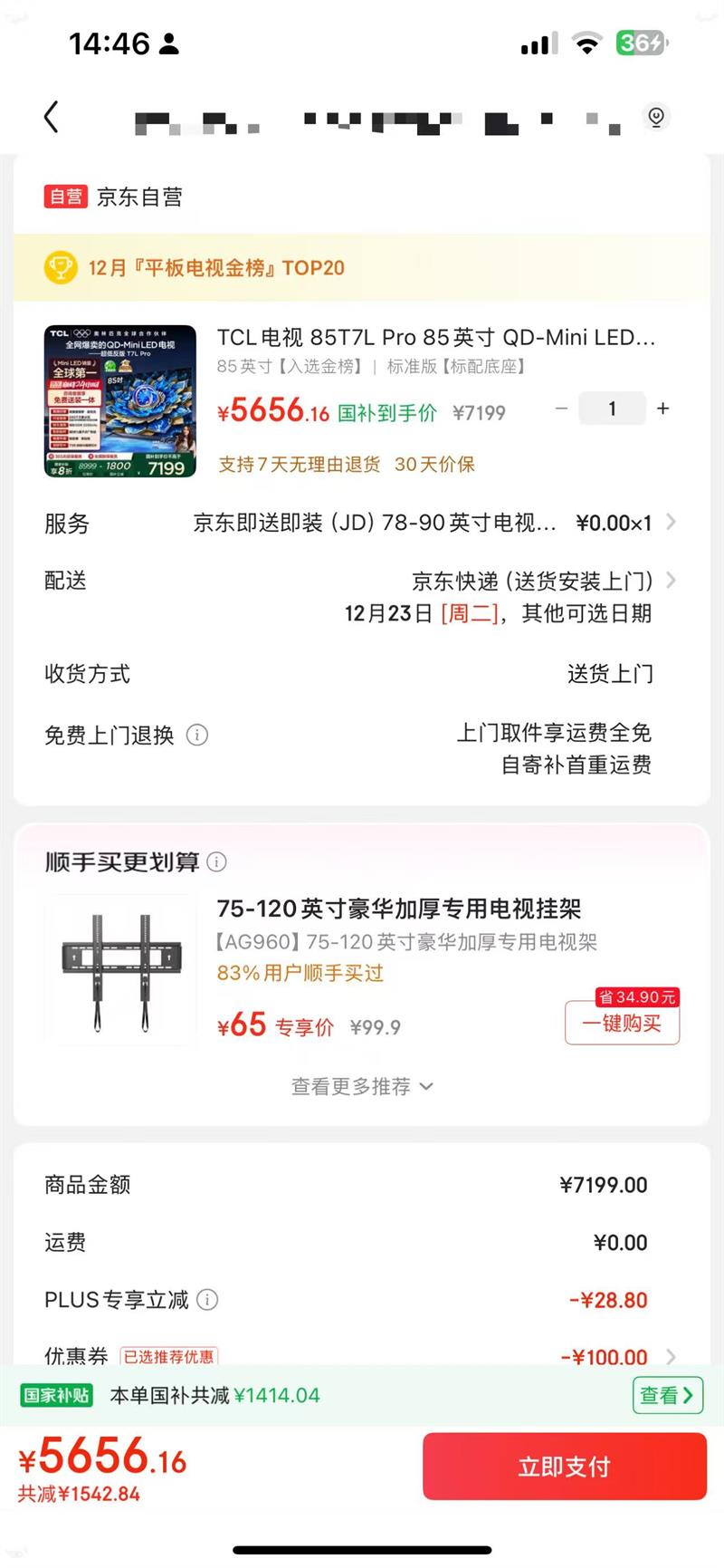 TCL���� 85T7L Pro 85Ӣ�� QD-Mini LED ���������� ������� Ѥ��XDR �����Ż�֤��