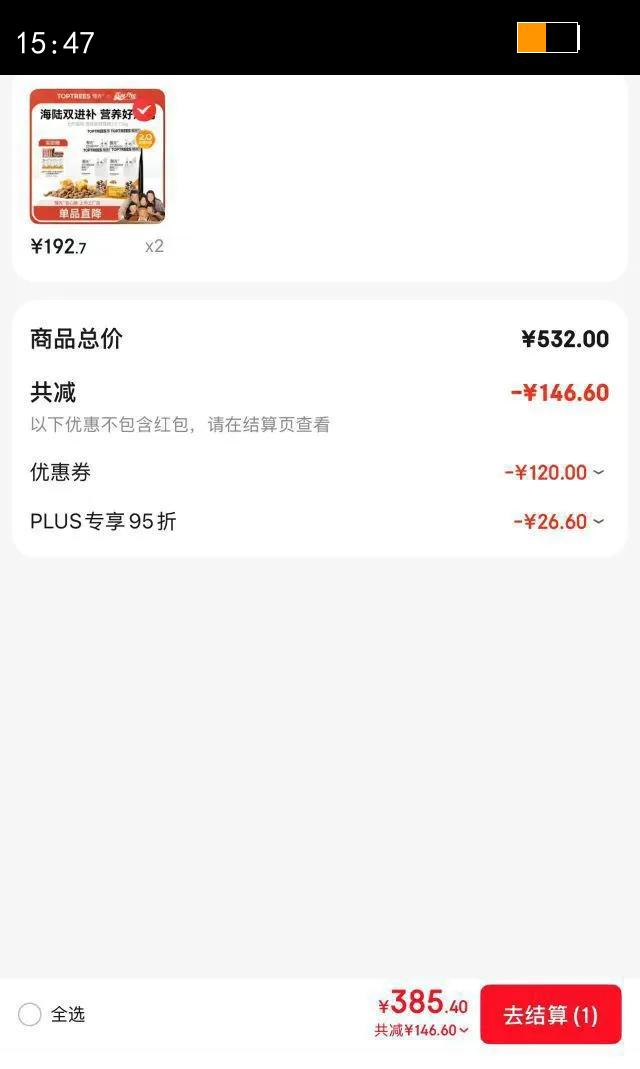 ����ȫ�ۺ�½˫ƴè������Ӫ���ߵ��׼���������6kg��1.5kg*4���Ż�֤��