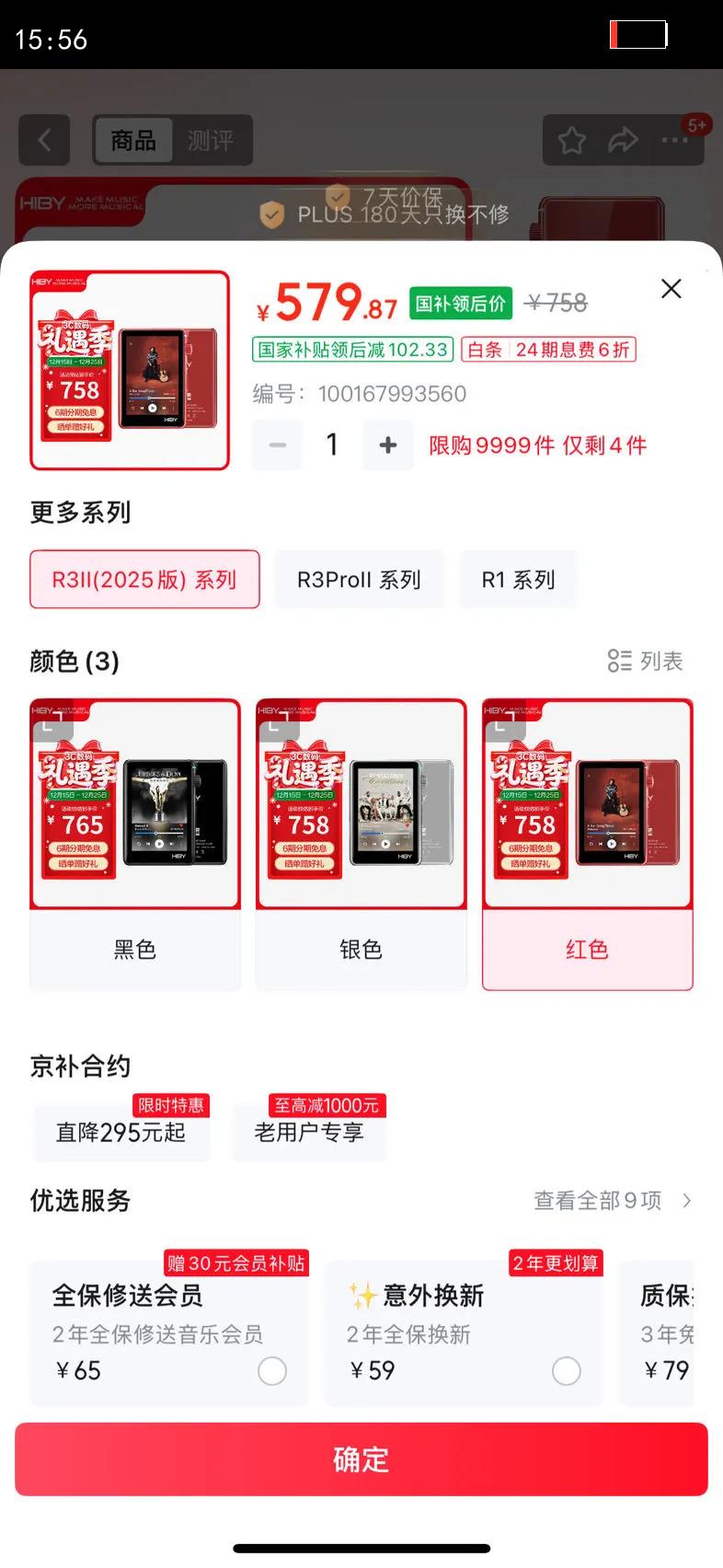 HiBy R3II 2025�溣������HIFI����������MP3��������ת��DSDӲ������WIFI������ ˫ES9219C ��ɫ�Ż�֤��