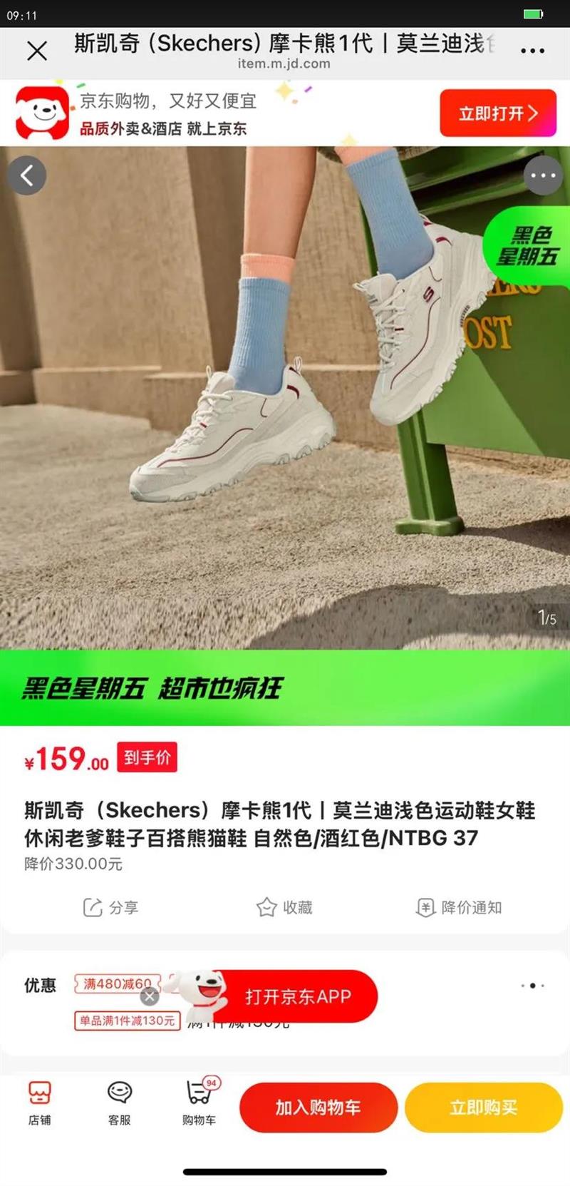 ˹���棨Skechers��Ħ����1��حĪ����ǳɫ�˶�ЬŮЬ�����ϵ�Ь�Ӱٴ���èЬ ��Ȼɫ/�ƺ�ɫ/NTBG 37�Ż�֤��
