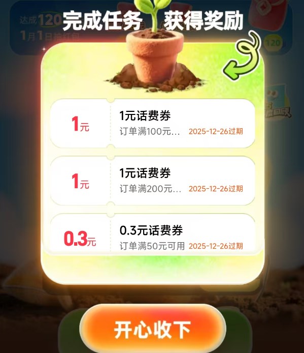 ֧���� 2025��Ȼعˣ����������888Ԫ�����    �����8.8Ԫ�����ʵ��1Ԫ����ȯ��