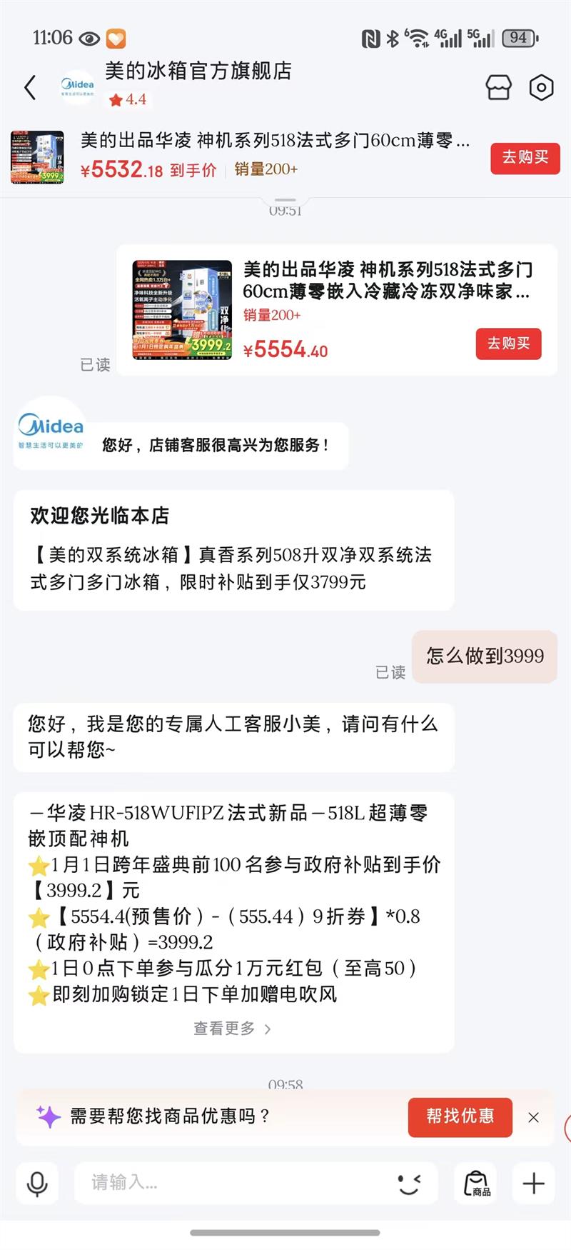 Ԥ�ۣ����� ����518�� ��ʽ���� ���� HR-518WUFIPZ �Ż�֤��