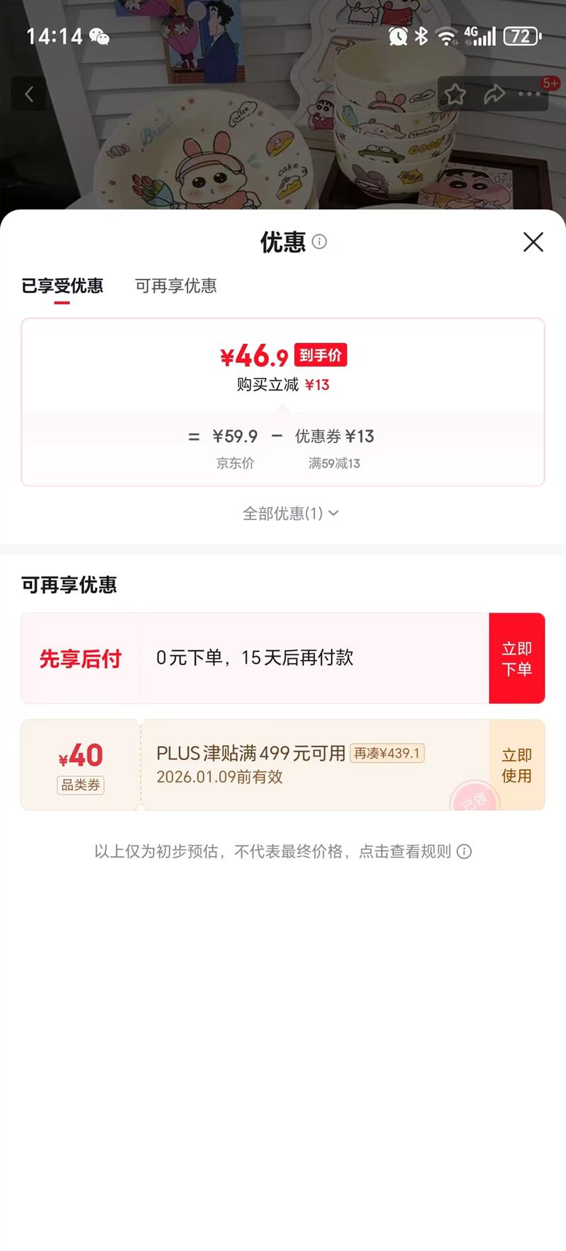 ���ɭС�¿�ͨ�Է���;���װ�����ӿɰ������մ������ͥ��ͯר���� 8����4��4���Ż�֤��