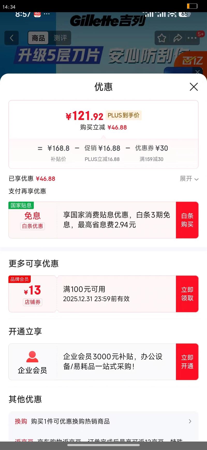 ����Gillette���뵶�ֶ� ������˳5���������뵶 �κ����ֶ���Я�� �������������� ��ʿ����Ǽ��� ����൶װ 1���� 5��ͷ�Ż�֤��