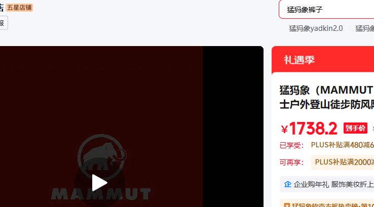 ������MAMMUT�� ��ɫ L�Ż�֤��