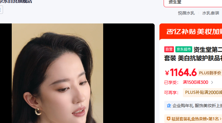 �����õڶ�����ޱ����ˮ����װ ���׿��廤��Ʒ��� ʥ��������Ů���Ż�֤��