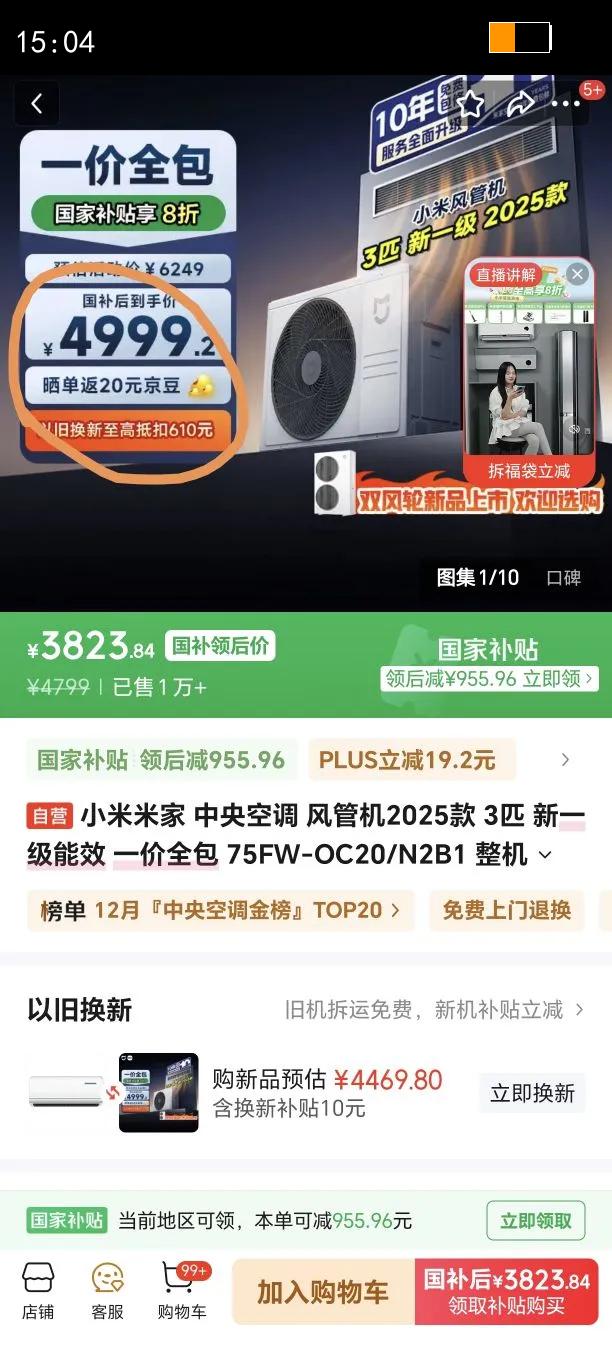 С���׼� ����յ� ��ܻ�2025�� 3ƥ ��һ����Ч һ��ȫ�� 75FW-OC20/N2B1 ����ʮ���ʱ��Ż�֤��