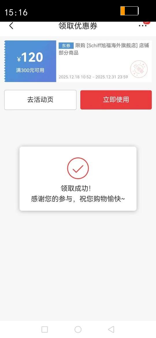 ���Move Free���������� ά������Ƭ���� �������������� ��ƿ120�� �滺�ؽڱ������ƿ 120��*1ƿ�Ż�֤��