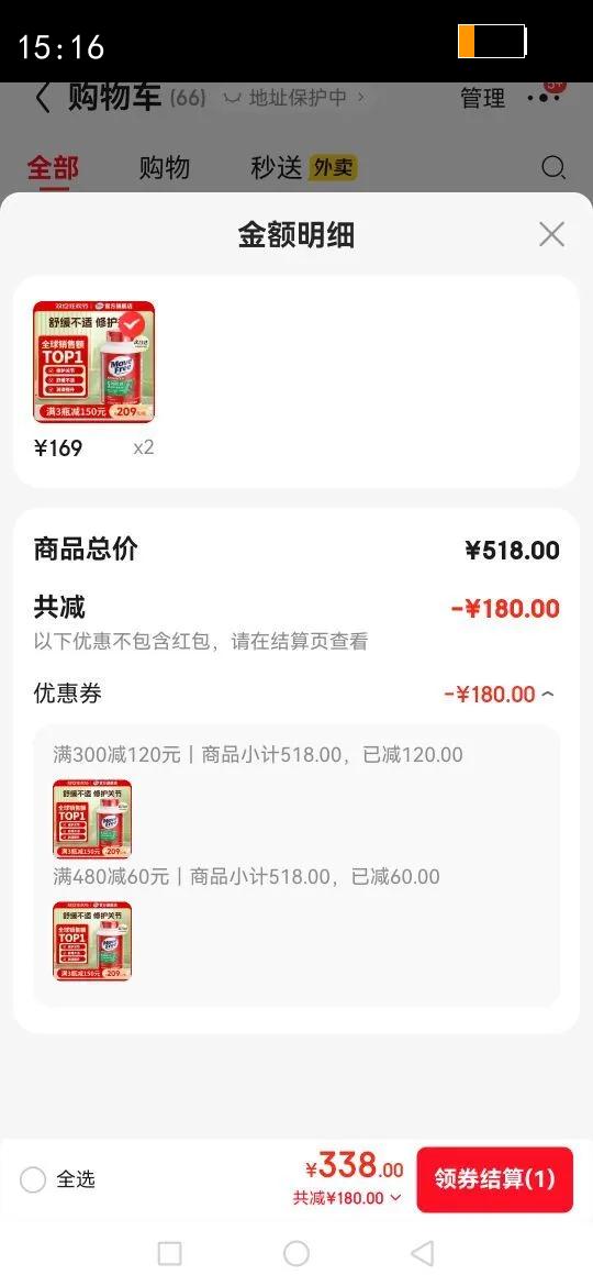 ���Move Free���������� ά������Ƭ���� �������������� ��ƿ120�� �滺�ؽڱ������ƿ 120��*1ƿ�Ż�֤��