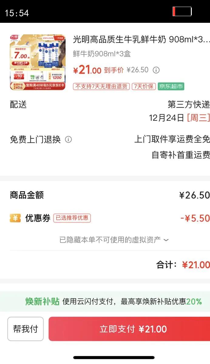 Bright/���� ����4����ţ�� �ݶ��� ���´�ţ�� 908ml 3���Ż�֤��