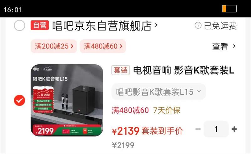 �������� Ӱ��K����װL15 �����ڼ�ͥKTV������װ���ӵ���������������3D�������������ܽ����Ż�֤��