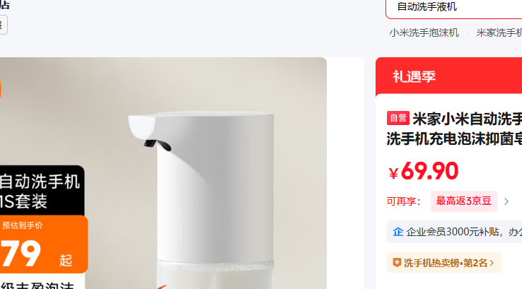 �׼�С���Զ�ϴ�ֻ�1S��װ �Զ�ϴ�ֻ������ĭ�־���Һ���Զ�ϴ��Һ���Ż�֤��