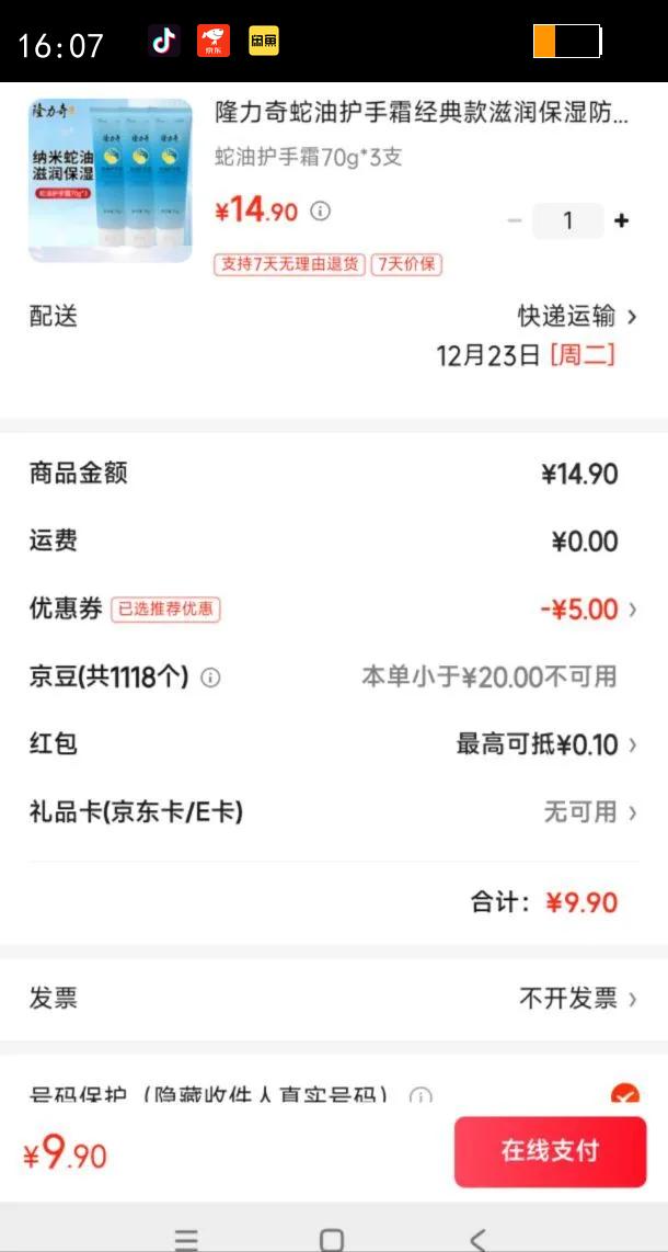 ¡�������ͻ���˪���������ʪ�������ﶬ����Ů ���ͻ���˪70g*3֧�Ż�֤��