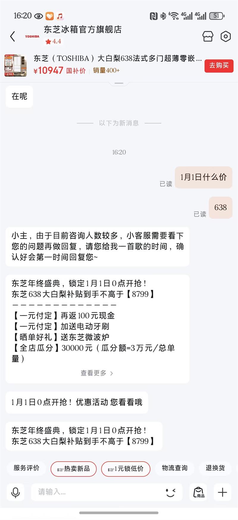 Ԥ�ۣ���֥ �����638�� ��ʽ���� ���� GR-RF638WI-PM1 �Ż�֤��