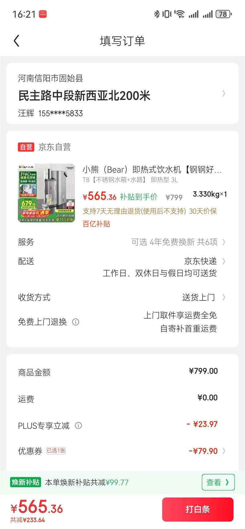 С�ܣ�Bear������ʽ��ˮ���ָֺü���ֱ���� ����̨ʽ��ˮ�������ˮ����ˮ��3LYSJ-E40T8-P02 ʥ�������Ż�֤��