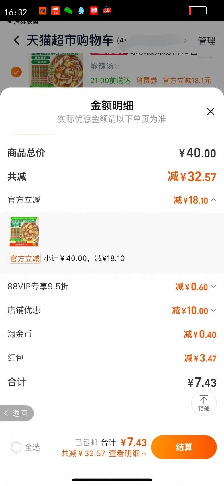 ����������42g*10�����ں��������ϰ�������ͼ�����ʳ������ζ���Ż�֤��