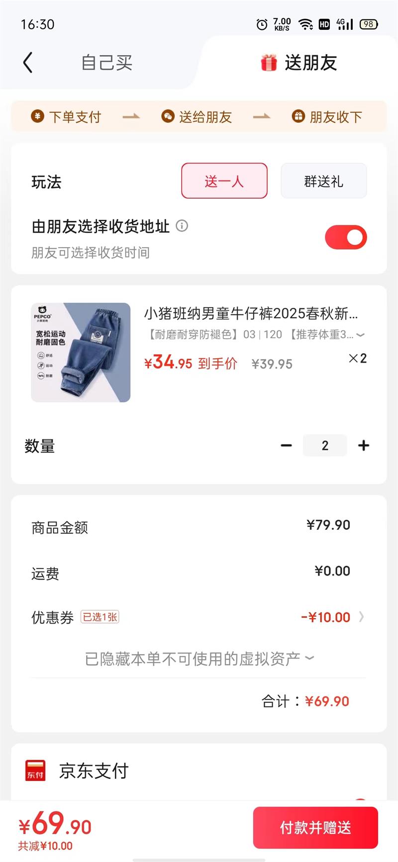 PEPCO С������ ��ͯţ�п� 2���Ż�֤��