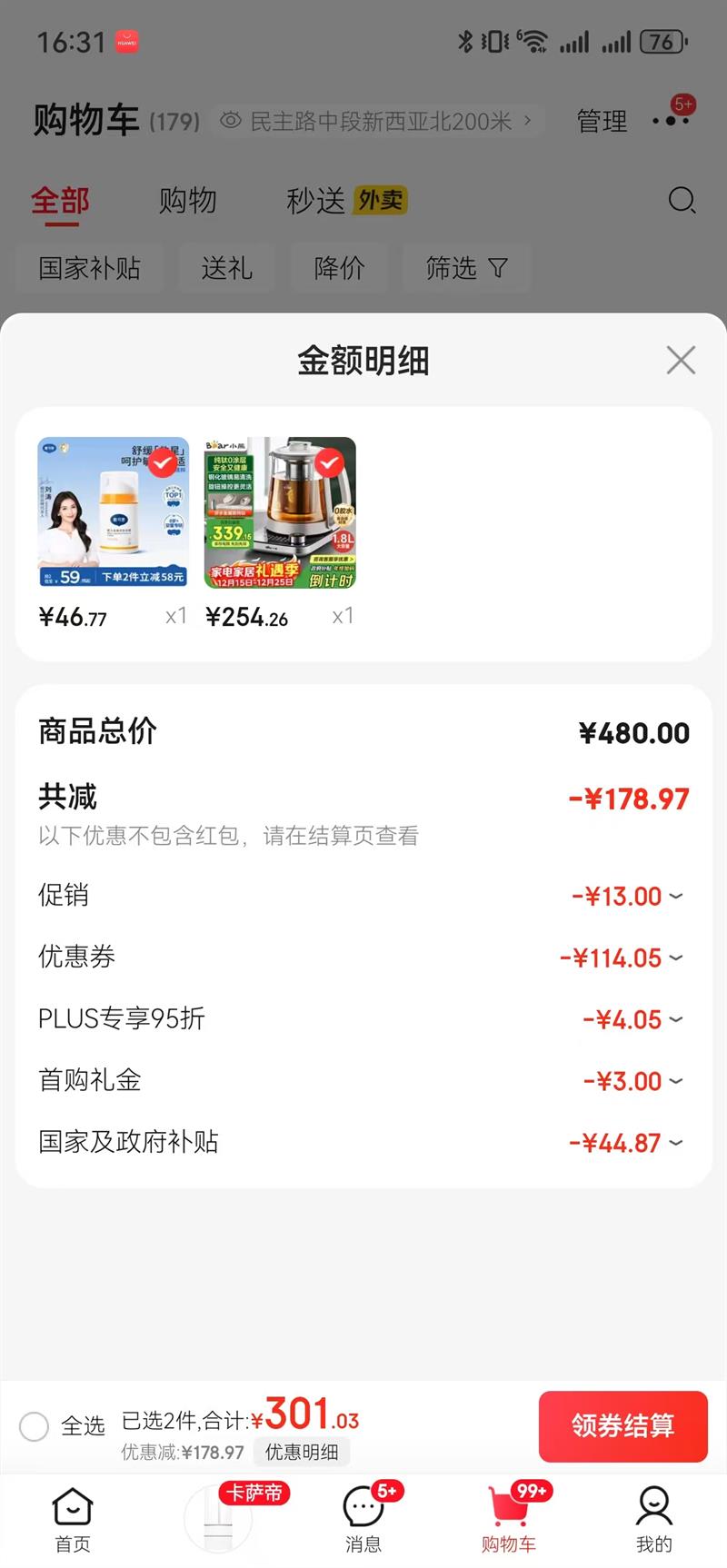 С�ܣ�Bear������������ȫ������ ��ˮ�� ���ú���ˮ������� �Ӵ����� 1.8�������� YSH-E18K1�Ż�֤��