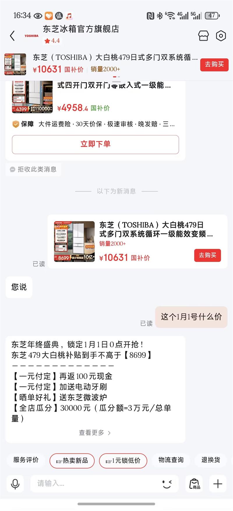 TOSHIBA/��֥ �����456�� ��ʽ���� ���� GR-RM479WE-PG1B3�Ż�֤��