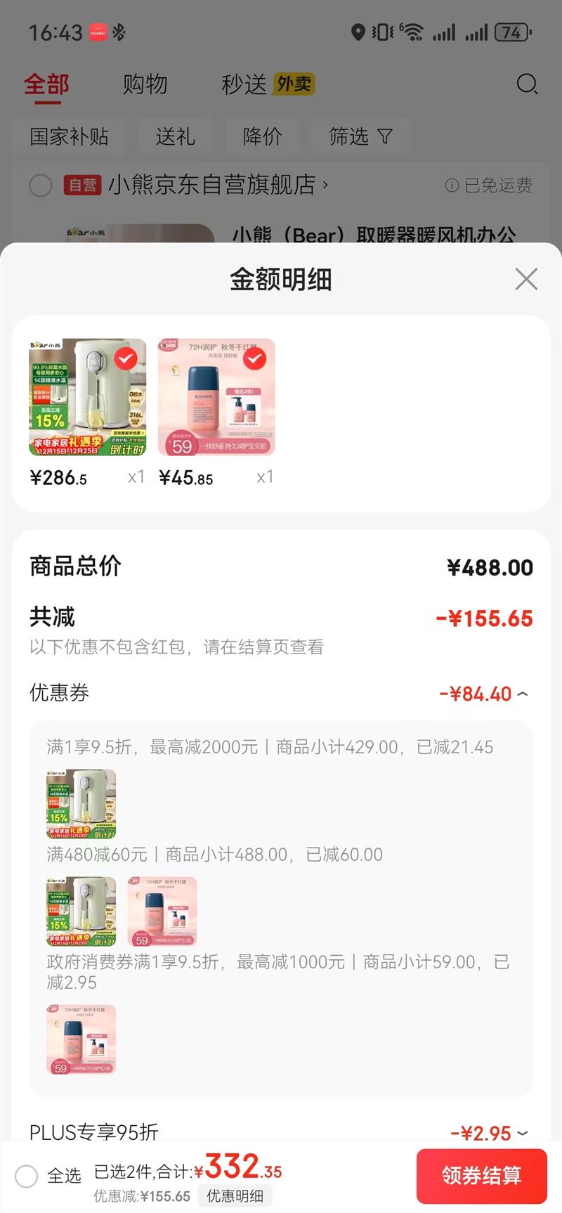 С�ܣ�Bear������ˮƿ ���µ���ˮ����α���316L������ڵ�����ˮ· ů�ֶ���ˮ�� ZDH-H50T7�Ż�֤��