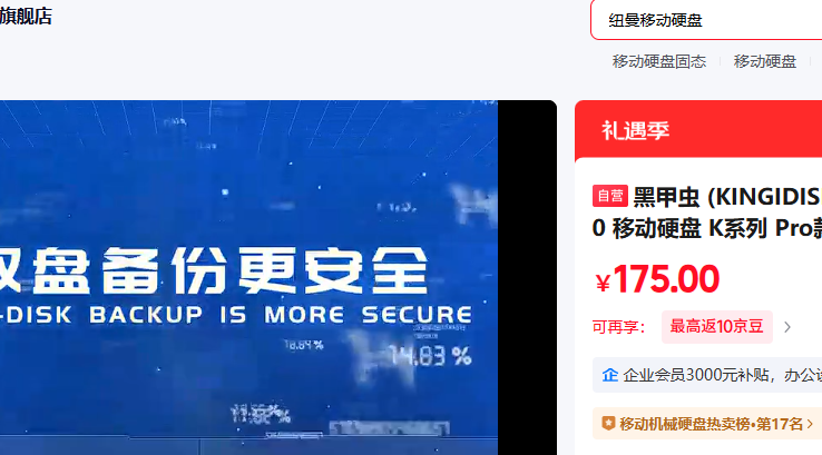 �ڼ׳� K100 Pro 1TB USB3.0 �ƶ�Ӳ���Ż�֤��