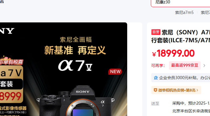 ���� SONY A7M5������ ������װ ILCE-7M5/A7M5�Ż�֤��