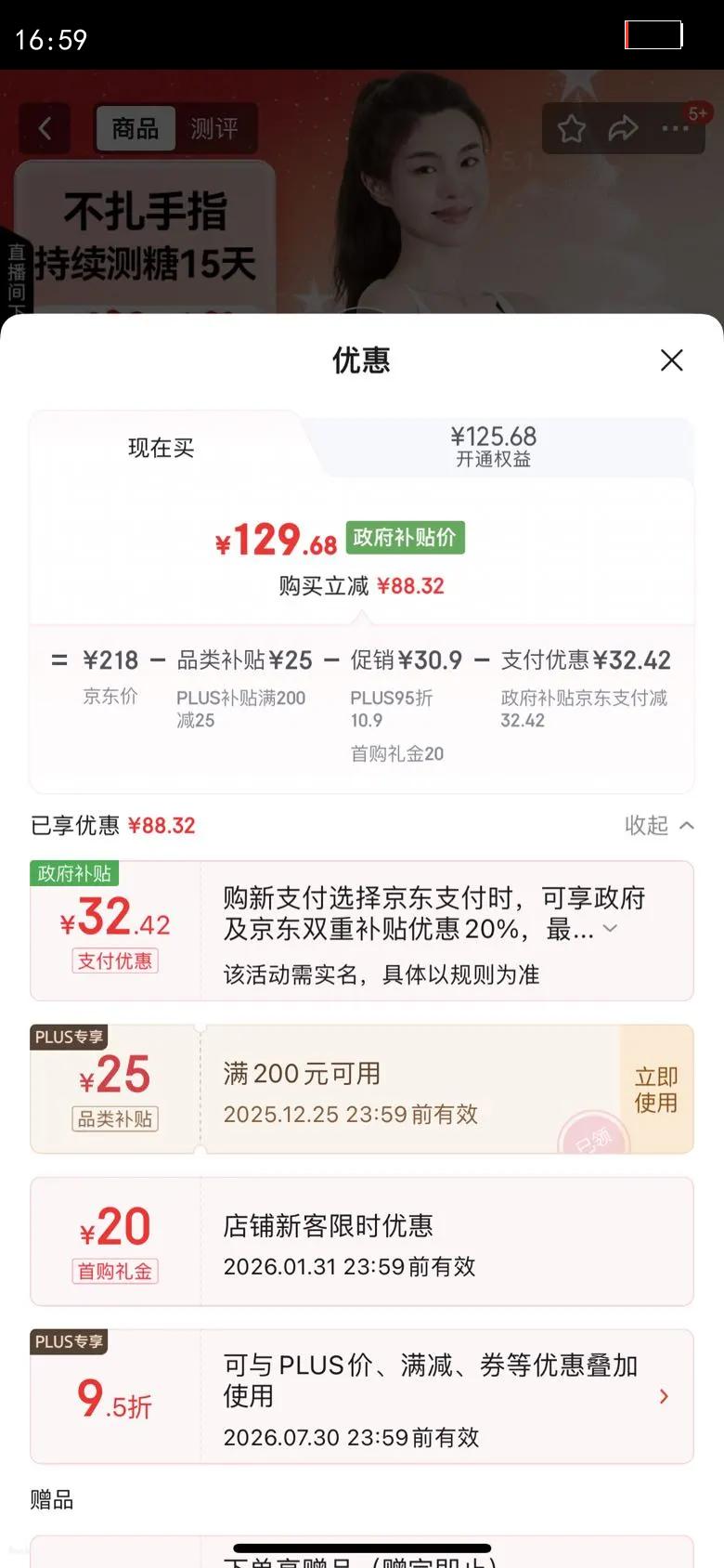 ΢̩����1��װ��̬Ѫ���Ǽ���15����������Ǽ��ϵͳGX-01S�Ż�֤��