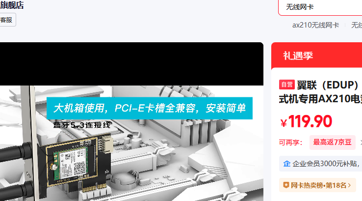 EDUP AX210 WiFi6����5.3���������Ż�֤��