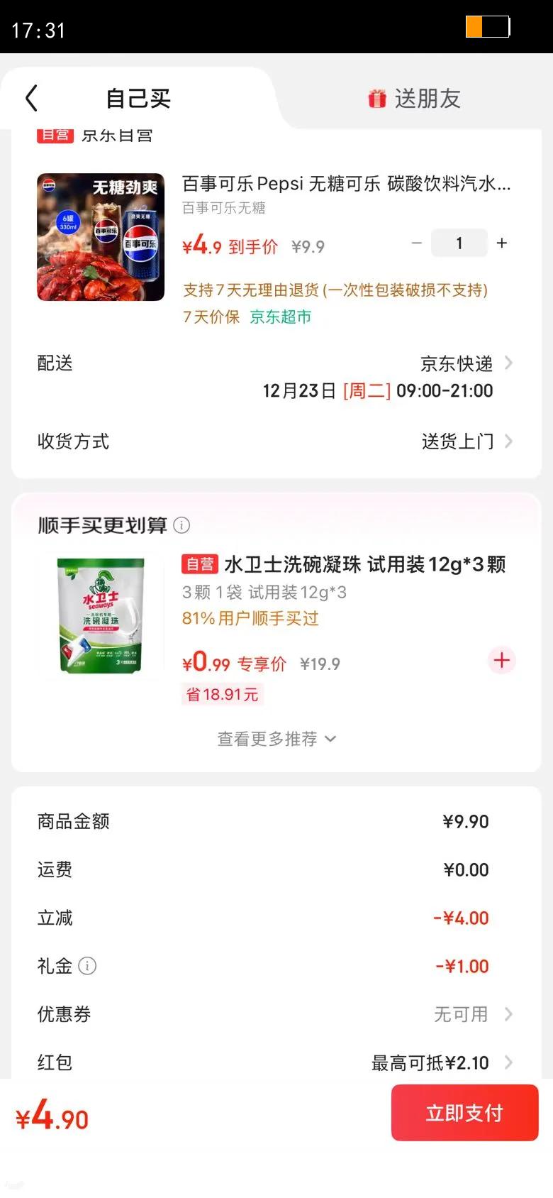 ���¿���Pepsi ���ǿ��� ̼��������ˮ 330ml*6�� �ڹ�����װ����װ������Ż�֤��