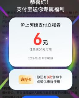 ֧���� ���ϰ��� �����˺�6Ԫ���ż�ȯ    ʵ��6Ԫ���ż�ȯ