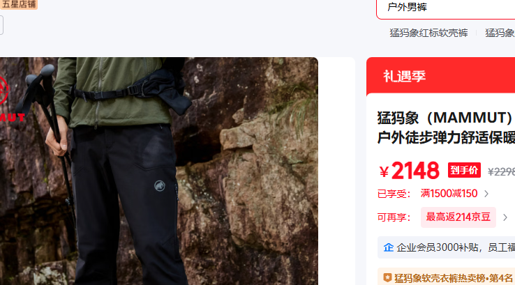 ������MAMMUT�� ��ɫ 48�Ż�֤��