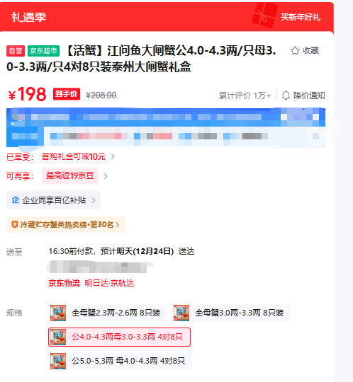 ������ ��բз��4.0-4.3��/ֻ ĸ3.0-3.3��/ֻ 4��8ֻװ   ��������Ż�֤��