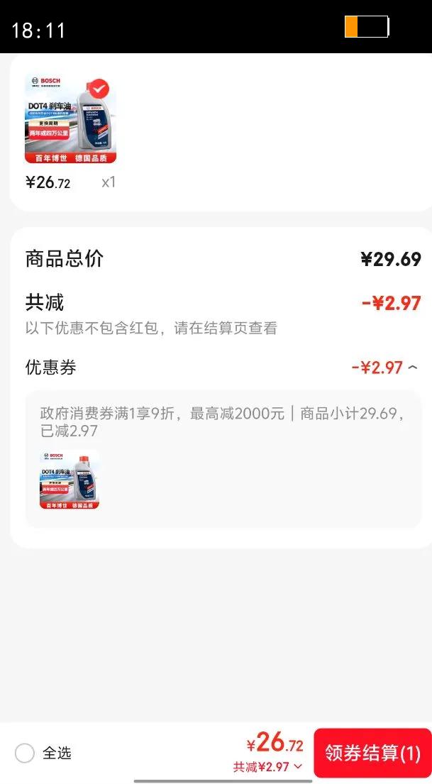 ������BOSCH��DOT4 ɲ����/�ƶ�Һ/������� 1L ͨ���� һ��װ����������װ�Ż�֤��