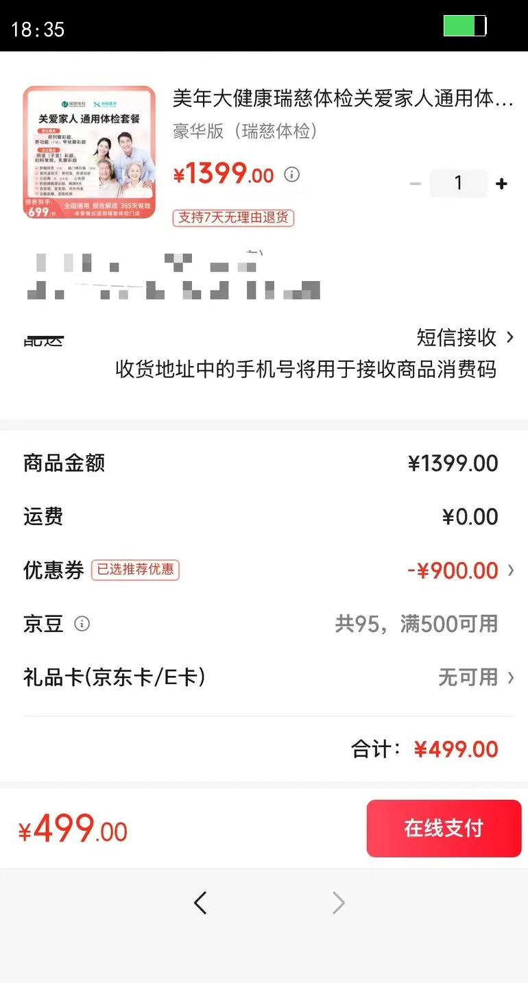 ����󽡿�������ذ�����ͨ������ײ͸�ĸ������Ůȫ��ͨ�� �����棨�����죩�Ż�֤��